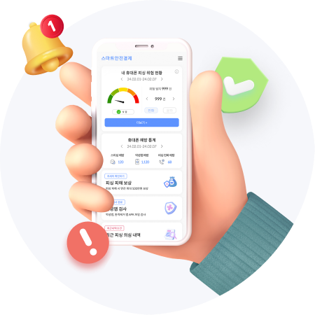 스마트 안전결제 이미지